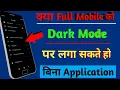 How to Enable Dark mode On Mobile Dark mode Full Mobile Mobile Ko Dark Mode Per Kaise Legaye