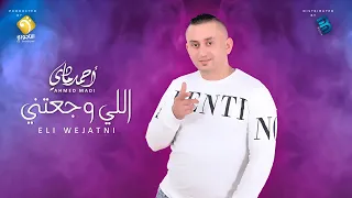 Ahmed Madi أحمد مادي اللي وجعتني 