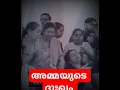Lagu അമ്മയുടെ ദുഃഖം#cjroy #confidentgroup #news