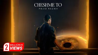                             آهنگ چشم تو از مجید رضوی دندنها