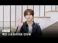 Download Lagu 해찬이의 매력 포인트부터💚 [TASTE] 집중 포인트까지✔️ | Spotlight 인터뷰
