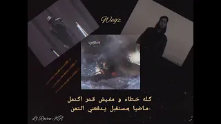 ويجز   منحوس   بالكلمات                           دندنها