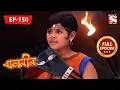 Download Lagu বালবীর | Baalveer | Episode - 150 - 04th May, 2021