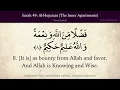 Download Lagu Quran 49. Al-Hujurat (The Inner Apartments): Arabic and English translation HD 4K