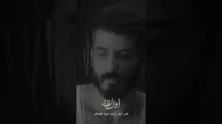 اسماعيل تمر أول لقاء 