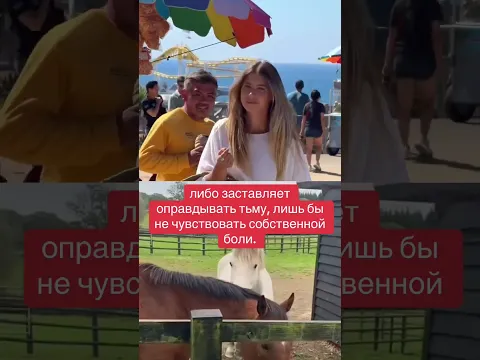 либо заставляет оправдывать тьму, лишь бы не чувствовать собственной боли.