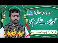 Download Lagu New Hamd 2022 \\\\ Mery Mola Mola Mery Mola Mola \\\\ Saif Ali Saif \\\\ Jami Production Islamic