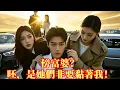 Download Lagu FULL高冷校花和黑道千金同時為窮小子擋子彈！當兩大豪門帶著千億嫁妝找上門時，那個窮小子的血脈終於覺醒了！#打脸 #逆袭 #男频 #逆襲#爽文