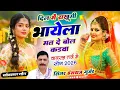 Lagu Viral song​ ✓✓दिल में राखुंगी भायेला मत दे बोल कड़वा ✓✓Singer Hansraj Gurjar kalmiya
