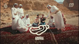 دروب أريـــكة - الإعلان التشويقي الرسمي