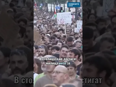 Жилищна криза в Мадрид: Палатков лагер на площад „Поета Делол“ след масови протести
