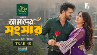 Trailer | আমাদের সংসার | Amader Songshar | Musfiq R Farhan | Safa Kabir | Shuvo | New Natok 2026