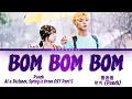 Download Lagu Punch (펀치) - BOM BOM BOM [봄봄봄] At a Distance, Spring Is Green OST Part 1 Lyrics/가사 [Han|Rom|Eng]