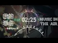 永彬Ryan.B - 我的罪名『你的臉色變換我看不清 猜你心意總猜錯謎底』【動態歌詞】