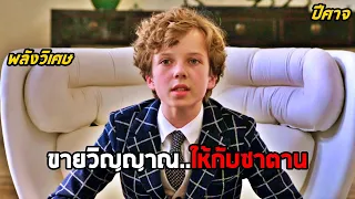  the legend of timm thaler