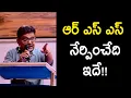 Lagu This Is What RSS Teaches | Raka Lokam | K R Sudhakar Rao
