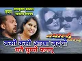 Download Lagu Kaso Kaso Aakha Jhudyo Nepali Movie Nepali Babu Full HD Audio Song