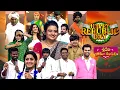Lagu Republic Day Special | Sridevi Drama Company | Ramprasad, Indraja, Naresh, Nookaraju, Rashmi | ETV