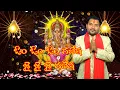 Lagu Om Ganesha|Lord Ganesh Songs 2019|Vinayaka Chavithi Songs |Ganesha Songs| Telugu Devotional Songs