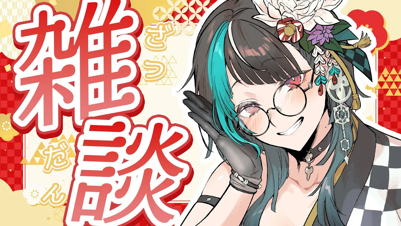 【雑談/CHAT】お正月衣装をみせびらかす【#輪堂千速 / #hololivedev is  #FLOWGLOW 】