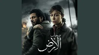 تتر مسلسل صحاب الارض دندنها