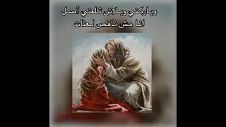 ترانيم انا مش قادر خد شيل عني دندنها