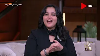 كل يوم   شوف أشرقت وجويرية وأحمد بيستعدوا للعيد إزاي دندنها