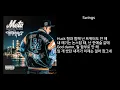 허클베리피 (Huckleberry P) - And Still (Feat. Swings, 2DaYellow) [가사]