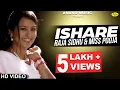 Download Lagu Raja Sidhu l Miss Pooja | Ishare | New Punjabi Song 2020 | Latest Punjabi Songs 2020 @AnandMusic