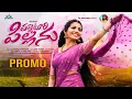 Download Lagu Palletoori Pilla Folk Song  2023 | Promo | 4K | Naga Durga | Singer Vagdevi | Jdl Officials