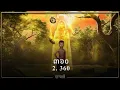 Download Lagu VANNDA - 360 (OFFICIAL AUDIO)