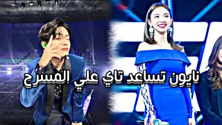 نايون تساعد تاي علي المسرح AKV SVK NVA97 