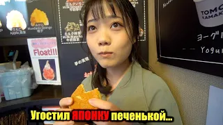 Купил милой японке печеньку. Как японцы слышат МОЙ японский? Рыбный день