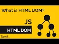What is HTML DOM Tamil Balaji Sivasakthi