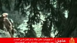 أسامة بن لادن سيرة القاعدة زعيمآ وتنظيمآ 