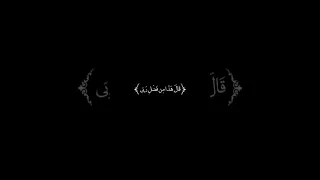 اجمل تلاوة قال يا ايها الملأ ايكم يأتيني بعرشها قرآن اسلام صبحي 