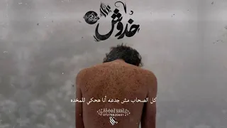 حلات عمار حسني خدوش Halat Ammar Hosni Scratches 