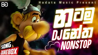 2022 new dj nonstop sinhala new sinhala dj nonstop new hit dj nonstop sinhala hadata music