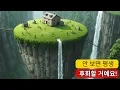 Download Lagu 스위스의 가장 아름다운 15곳 - 세계에서 가장 아름답고 살기 좋은 나라