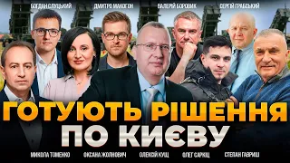 Зеленський доручив посилити захист Києва: ефір Вечір.LIVE - 290x160