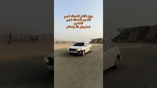 كورلا حقين الرياض في عالم ثاني Explore اكسبلور لايك اشتراك Automobile ترند تيك توك محركات 