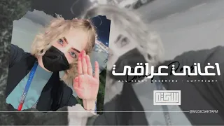 اغاني عراقي        شجازيهم شحاجيهم عساهم ما يفرحون   اداريهم واباريهم واسوي براسهم   مطلوبه اكثر شيء دندنها
