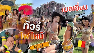 ทัวร์ไฟไหม้ EP.13 ใครไม่เยี่ยมเบลเยี่ยมมมมมมม 🇧🇪| NOBLUK