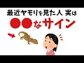 Download Lagu 【雑学】当てはまったら超幸運！ヤモリが教えているスピリチュアルサイン【スピリチュアル】