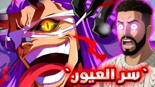 السر المرعب الذي يخفيه لوكي هكذا سيهزم لوفي تجدد إيمو 