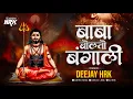 Download Lagu बाबा बोलतो बंगाली | BABA BOLATO BANGALI DJ SONG | DJ HRK