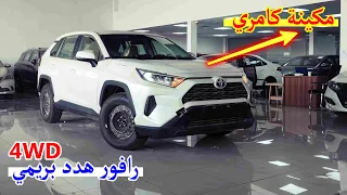 رافور هدد   بريمي مكينة كبيرة وجير كامري دفع رباعي دندنها