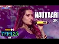 Download Lagu Nauvaari | Arya Jadhao aka QK  | Hustle 2.0