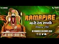 Download Lagu Ramapire Maro Rang Rakhyo (Rajan Kapra) || BOUNCY MIX || Ramdevpir Dj Song|| DJ DIXIT ZALA 