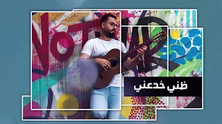 Hussain Al Essa Ashky Exclusive حسين العيسى اشكي حصريا 2017 